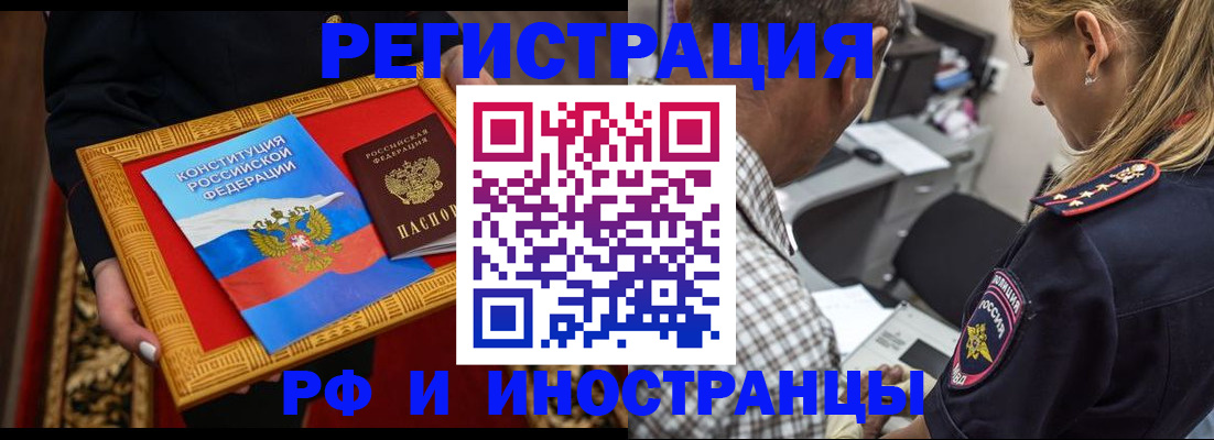 регистрация для школы в Электроуглях